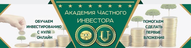 Рекомендации Андрея Ховратова - Как инвестировать на бирже новичку