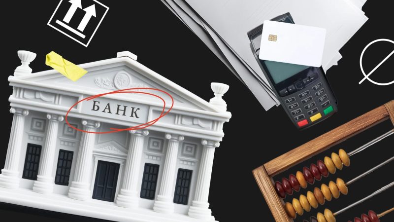 Тарифы для бизнеса: как выбрать выгодное РКО для ИП и ООО