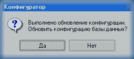 Как обновить типовую конфигурацию 1С 8 самостоятельно