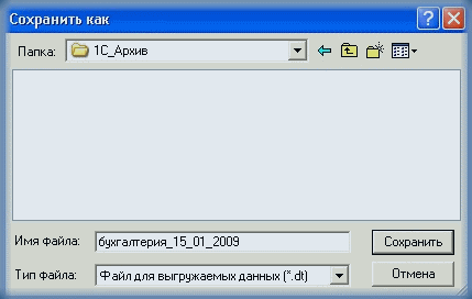 Как обновить типовую конфигурацию 1С 8 самостоятельно