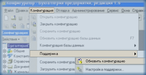 Как обновить типовую конфигурацию 1С 8 самостоятельно