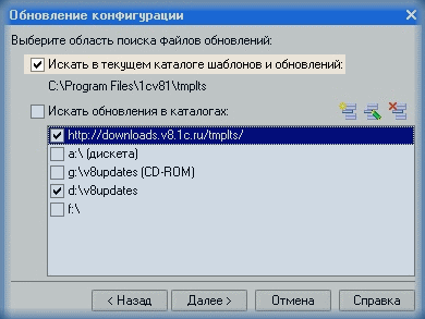 Как обновить типовую конфигурацию 1С 8 самостоятельно